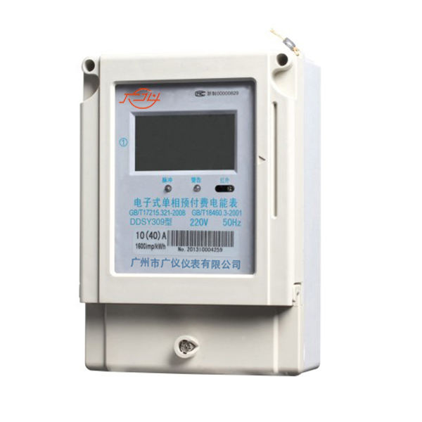 DDSY309型单相电子式预付费电能表（LED显示）